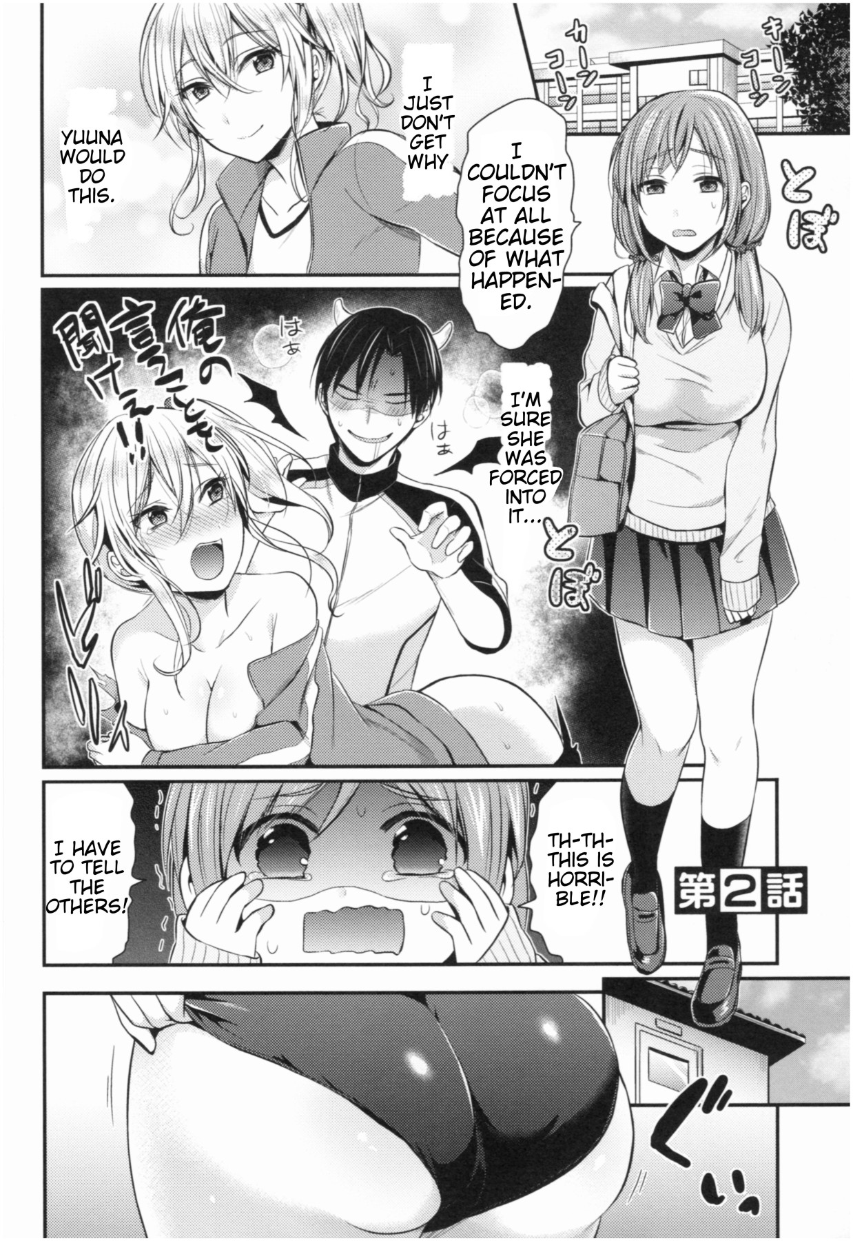Hentai Manga Comic-Girls' Athletics Club Harem Training-Chapter 2-2